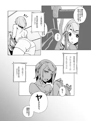 [モリゴタツ (小豆TANK)] エリクシールチェッカー：ドゥーエ [DL版]_07_rwtm