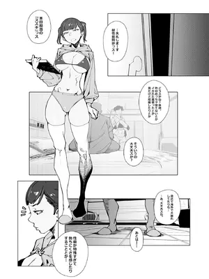 [モリゴタツ (小豆TANK)] エリクシールチェッカー：ドゥーエ [DL版]_08_dnfg