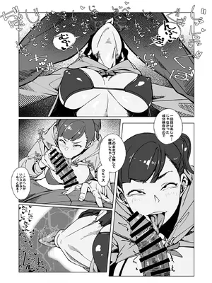 [モリゴタツ (小豆TANK)] エリクシールチェッカー：ドゥーエ [DL版]_10_gtgy