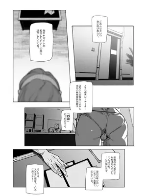 [モリゴタツ (小豆TANK)] エリクシールチェッカー：ドゥーエ [DL版]_14_vuag