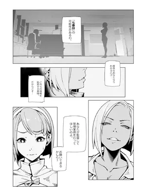 [モリゴタツ (小豆TANK)] エリクシールチェッカー：ドゥーエ [DL版]_15_besq