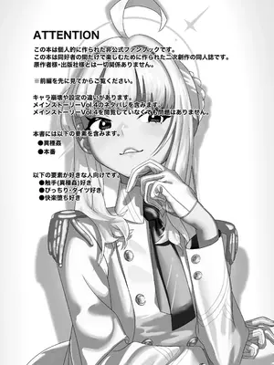 [三十路連合 (ウェル)] 私の過ちに気付かせてくれてありがとうございます。 後編 (ブルーアーカイブ) [DL版]_02_katb