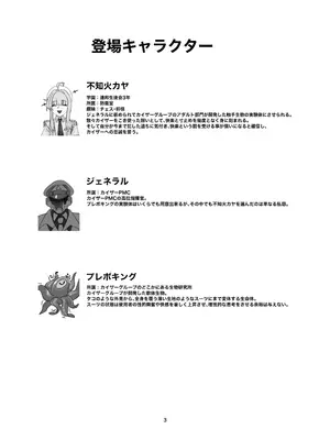 [三十路連合 (ウェル)] 私の過ちに気付かせてくれてありがとうございます。 後編 (ブルーアーカイブ) [DL版]_03_mihs