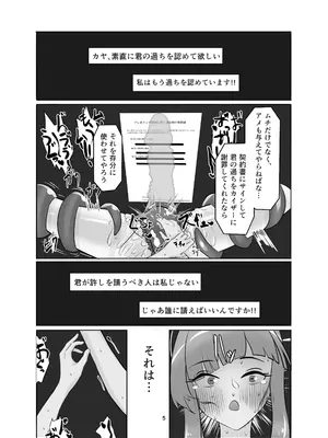 [三十路連合 (ウェル)] 私の過ちに気付かせてくれてありがとうございます。 後編 (ブルーアーカイブ) [DL版]_05_keyi