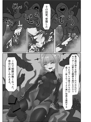 [三十路連合 (ウェル)] 私の過ちに気付かせてくれてありがとうございます。 後編 (ブルーアーカイブ) [DL版]_07_tncw