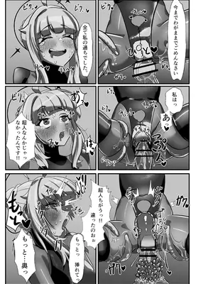 [三十路連合 (ウェル)] 私の過ちに気付かせてくれてありがとうございます。 後編 (ブルーアーカイブ) [DL版]_09_gdem