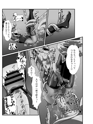 [三十路連合 (ウェル)] 私の過ちに気付かせてくれてありがとうございます。 後編 (ブルーアーカイブ) [DL版]_11_ulbk