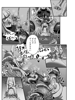 [三十路連合 (ウェル)] 私の過ちに気付かせてくれてありがとうございます。 後編 (ブルーアーカイブ) [DL版]_13_aqfq