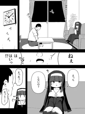 [寿司屋 (春々春兎)] 懺悔室の小さな修道女4 [DL版]_04_pfbd