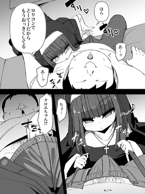 [寿司屋 (春々春兎)] 懺悔室の小さな修道女4 [DL版]_06_ngtv