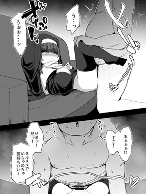 [寿司屋 (春々春兎)] 懺悔室の小さな修道女4 [DL版]_12_dndw