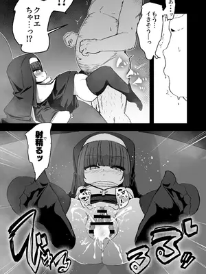 [寿司屋 (春々春兎)] 懺悔室の小さな修道女4 [DL版]_14_ojdq