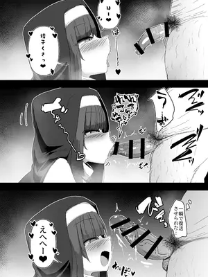 [寿司屋 (春々春兎)] 懺悔室の小さな修道女4 [DL版]_17_rsvl