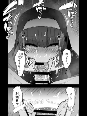 [寿司屋 (春々春兎)] 懺悔室の小さな修道女4 [DL版]_20_efsm