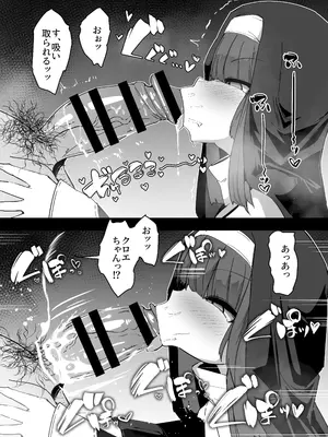 [寿司屋 (春々春兎)] 懺悔室の小さな修道女4 [DL版]_22_bvbf