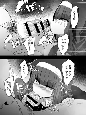 [寿司屋 (春々春兎)] 懺悔室の小さな修道女4 [DL版]_26_qbmt