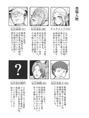 [新春山東省 (ぶかつ)] H性奴隷エルフの相続問題について 2 ～葬儀編～ [DL版]_04_djvs