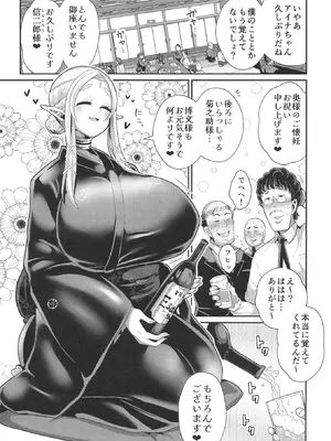 [新春山東省 (ぶかつ)] H性奴隷エルフの相続問題について 2 ～葬儀編～ [DL版]_09_tgba