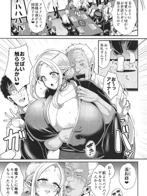 [新春山東省 (ぶかつ)] H性奴隷エルフの相続問題について 2 ～葬儀編～ [DL版]_10_bugl