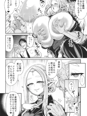 [新春山東省 (ぶかつ)] H性奴隷エルフの相続問題について 2 ～葬儀編～ [DL版]_11_uhhy