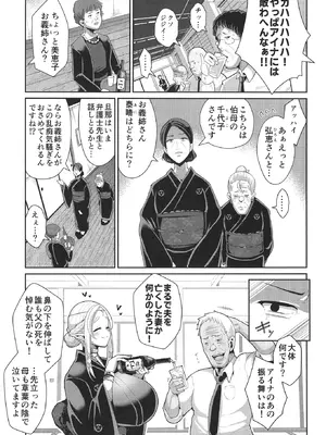 [新春山東省 (ぶかつ)] H性奴隷エルフの相続問題について 2 ～葬儀編～ [DL版]_12_kuxr