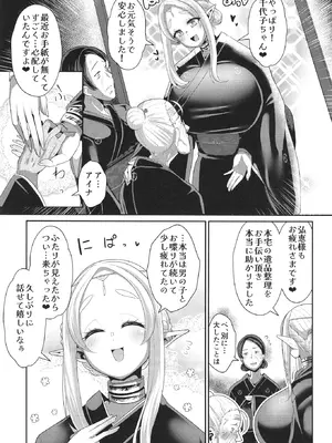 [新春山東省 (ぶかつ)] H性奴隷エルフの相続問題について 2 ～葬儀編～ [DL版]_14_ohfo