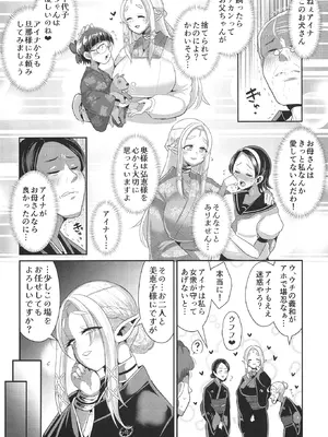 [新春山東省 (ぶかつ)] H性奴隷エルフの相続問題について 2 ～葬儀編～ [DL版]_15_bkcw