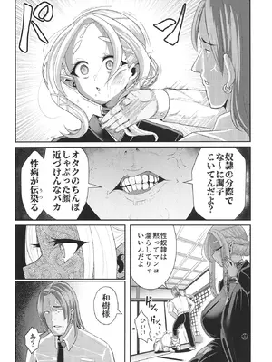 [新春山東省 (ぶかつ)] H性奴隷エルフの相続問題について 2 ～葬儀編～ [DL版]_23_lnlb