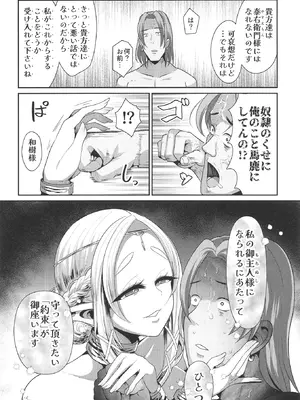 [新春山東省 (ぶかつ)] H性奴隷エルフの相続問題について 2 ～葬儀編～ [DL版]_33_wxsg