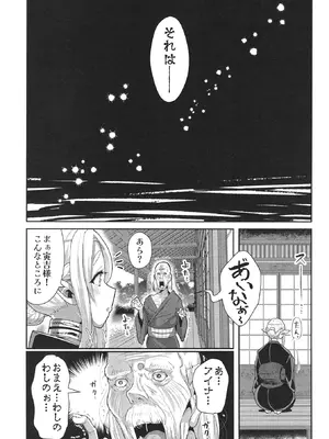 [新春山東省 (ぶかつ)] H性奴隷エルフの相続問題について 2 ～葬儀編～ [DL版]_34_bxfj