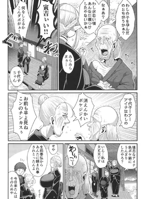 [新春山東省 (ぶかつ)] H性奴隷エルフの相続問題について 2 ～葬儀編～ [DL版]_35_iwjp