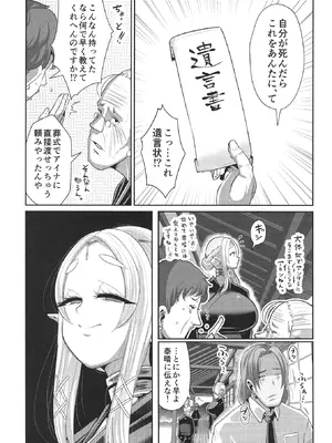 [新春山東省 (ぶかつ)] H性奴隷エルフの相続問題について 2 ～葬儀編～ [DL版]_36_dgxp