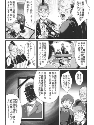 [新春山東省 (ぶかつ)] H性奴隷エルフの相続問題について 2 ～葬儀編～ [DL版]_37_novp