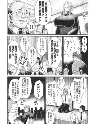 [新春山東省 (ぶかつ)] H性奴隷エルフの相続問題について 2 ～葬儀編～ [DL版]_38_otiw