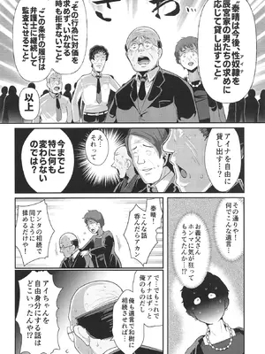 [新春山東省 (ぶかつ)] H性奴隷エルフの相続問題について 2 ～葬儀編～ [DL版]_39_gcgn