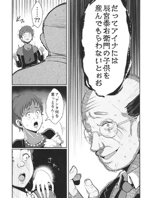 [新春山東省 (ぶかつ)] H性奴隷エルフの相続問題について 2 ～葬儀編～ [DL版]_40_sjcy