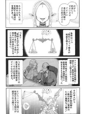 [新春山東省 (ぶかつ)] H性奴隷エルフの相続問題について 2 ～葬儀編～ [DL版]_42_hqxh