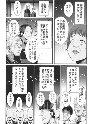 [新春山東省 (ぶかつ)] H性奴隷エルフの相続問題について 2 ～葬儀編～ [DL版]_43_xlal