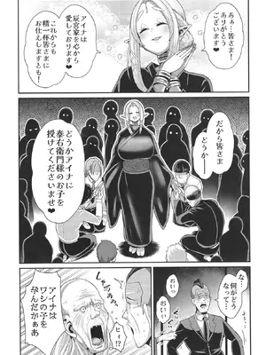 [新春山東省 (ぶかつ)] H性奴隷エルフの相続問題について 2 ～葬儀編～ [DL版]_44_abqw