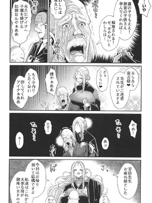 [新春山東省 (ぶかつ)] H性奴隷エルフの相続問題について 2 ～葬儀編～ [DL版]_45_oech