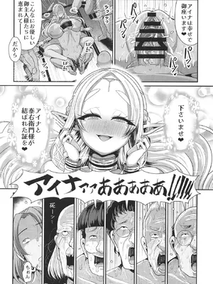 [新春山東省 (ぶかつ)] H性奴隷エルフの相続問題について 2 ～葬儀編～ [DL版]_63_odet