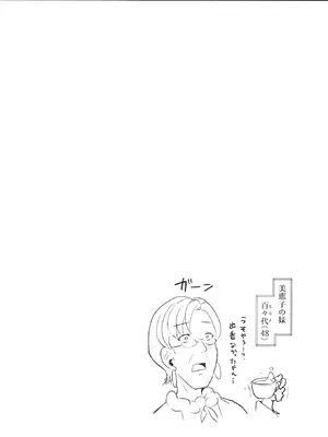 [新春山東省 (ぶかつ)] H性奴隷エルフの相続問題について 2 ～葬儀編～ [DL版]_67_eglq