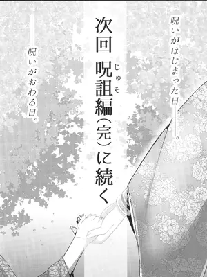 [新春山東省 (ぶかつ)] H性奴隷エルフの相続問題について 2 ～葬儀編～ [DL版]_68_uhwb