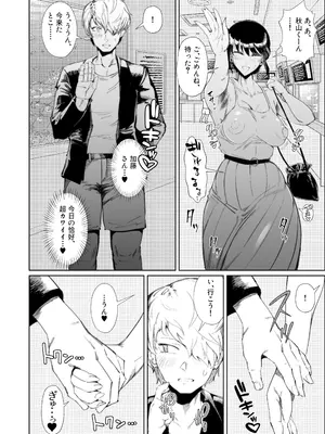 [東京電気スタジオ (あずま涼)] JKの堕としかた -NTR編- [DL版]_39_hviq