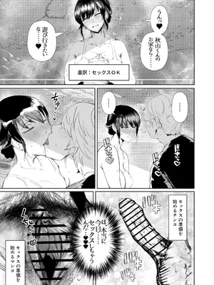 [東京電気スタジオ (あずま涼)] JKの堕としかた -NTR編- [DL版]_42_ohkp