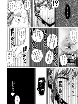 [東京電気スタジオ (あずま涼)] JKの堕としかた -NTR編- [DL版]_43_oqio