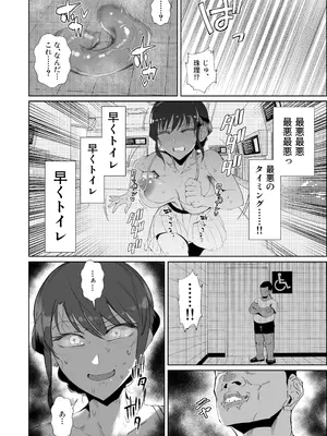 [東京電気スタジオ (あずま涼)] JKの堕としかた -NTR編- [DL版]_45_cxll