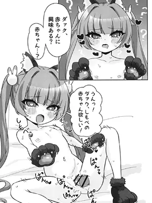 [神威重工 (かむゐ)] ボンガ短編集 (ボンバーガール) [DL版]_15_guur