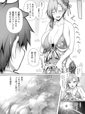 [祭り幻想 (塚沢)] 武蔵ちゃんの大不敬_03_tbix