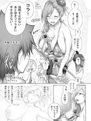 [祭り幻想 (塚沢)] 武蔵ちゃんの大不敬_04_dwbs